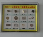 金屬礦物、金屬及合金標(biāo)本